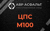 ЦПС М100 в Мамоново