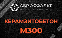 Керамзитобетон М300 в Мамоново