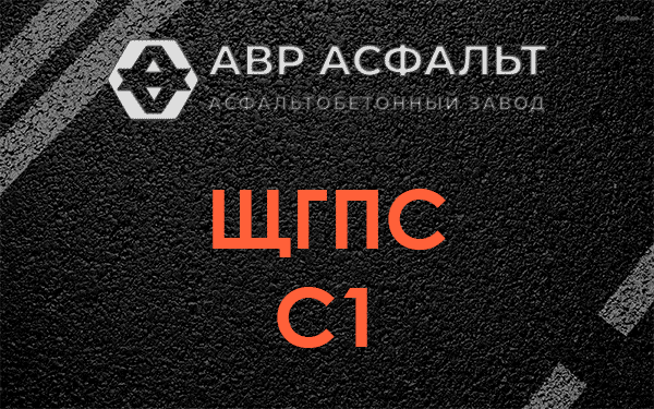 ЩГПС С1 в Мамоново