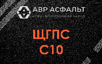 ЩГПС С10 в Мамоново