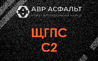 ЩГПС С2 в Мамоново