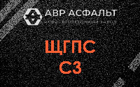 ЩГПС С3 в Мамоново