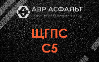 ЩГПС С5 в Мамоново