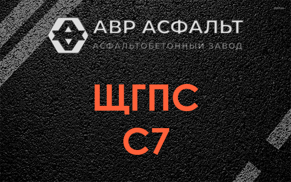 ЩГПС С7 в Мамоново