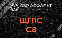 ЩГПС С8 в Мамоново