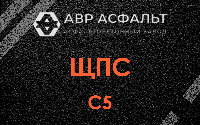 ЩПС С5 в Мамоново